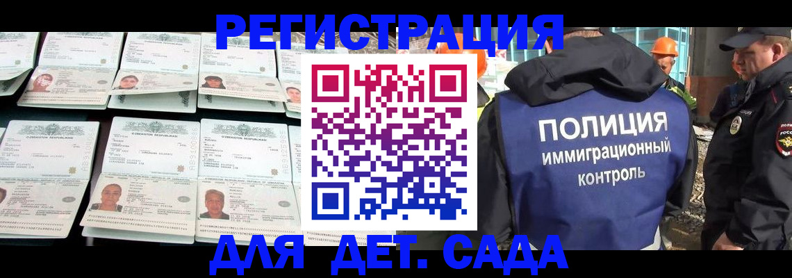 прописка паспорт в Коле