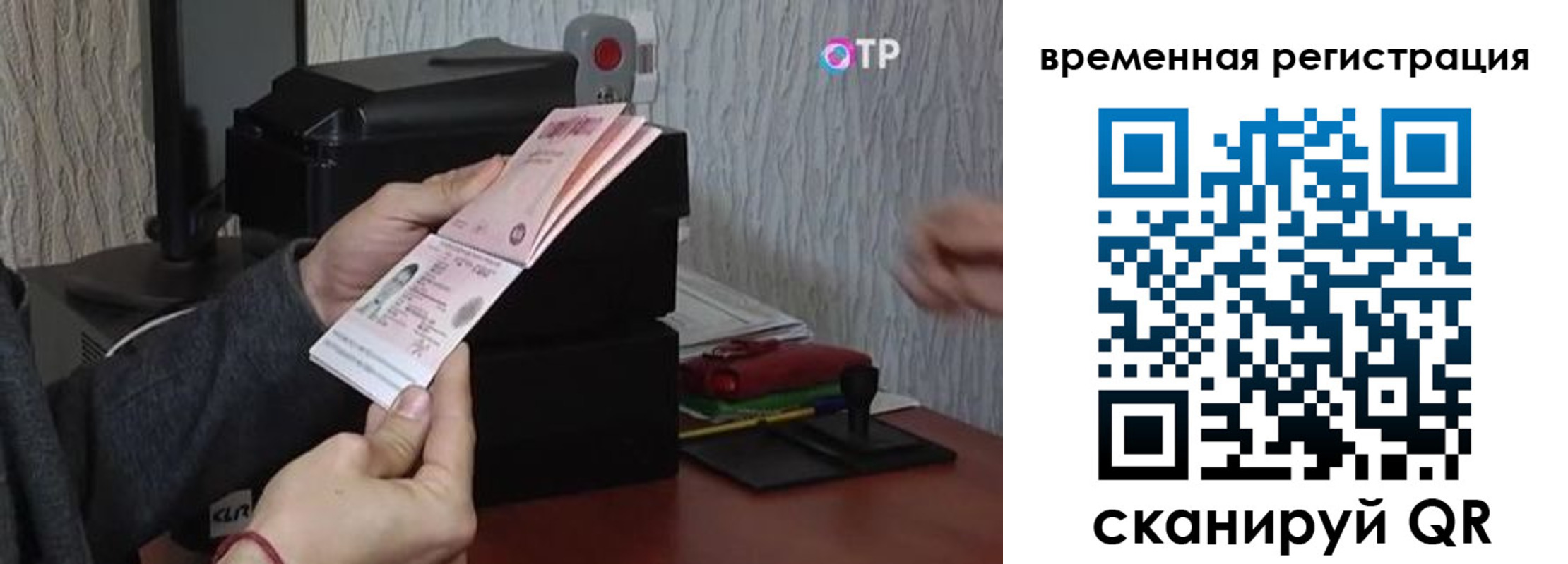 прописка для военкомата в Коле
