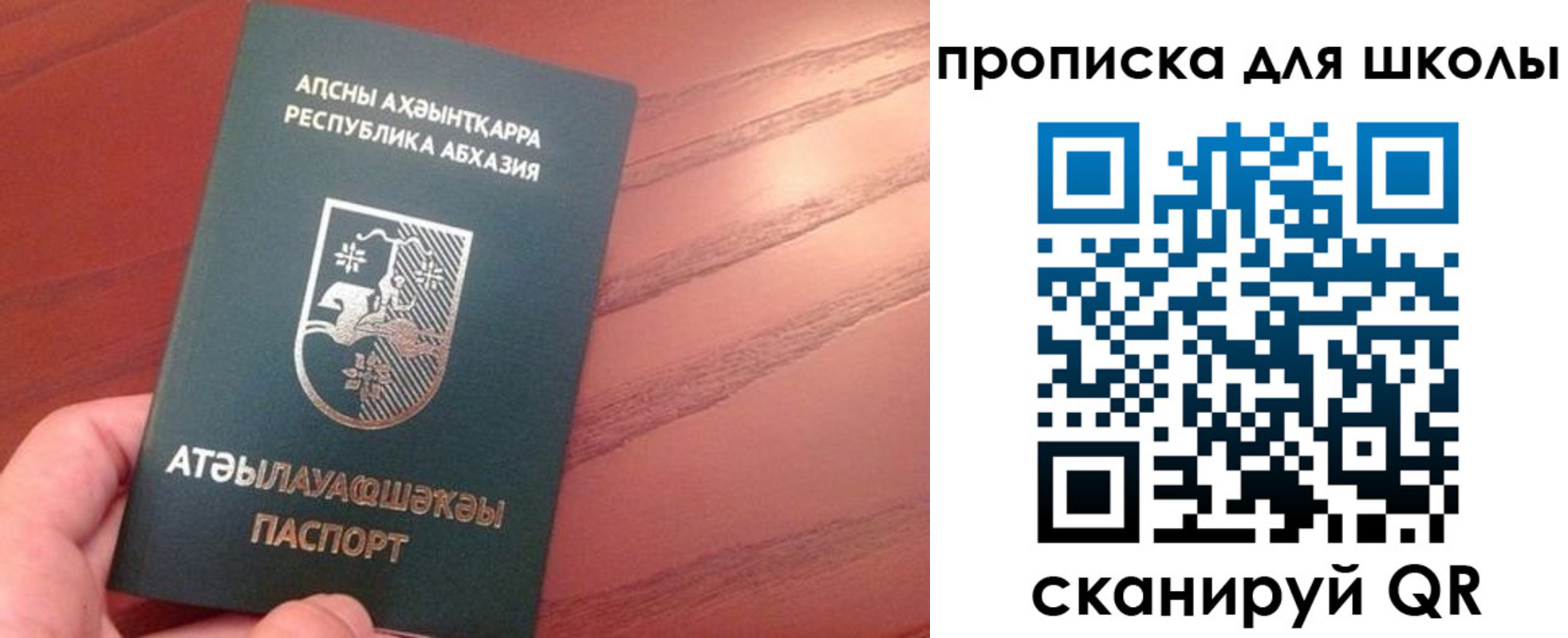 пропишу в квартире в Коле