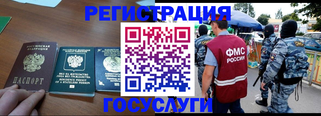 временная регистрация 2025 в Коле