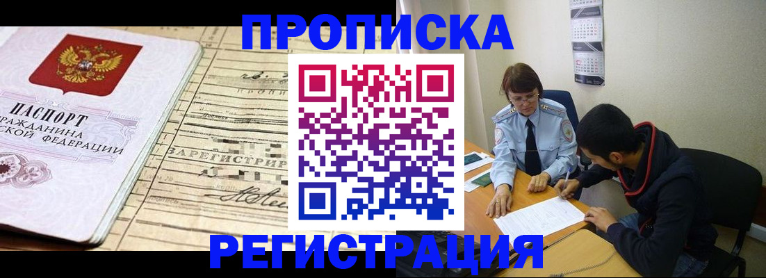 регистрация в Коле