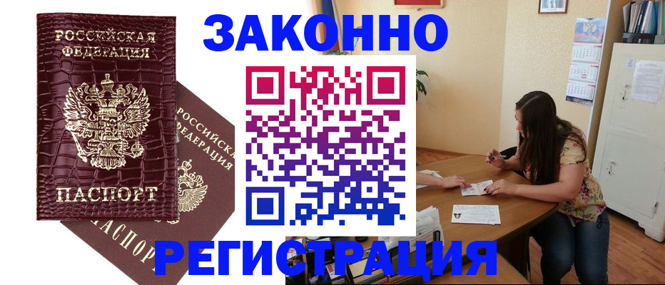 миграционный учет в Коле