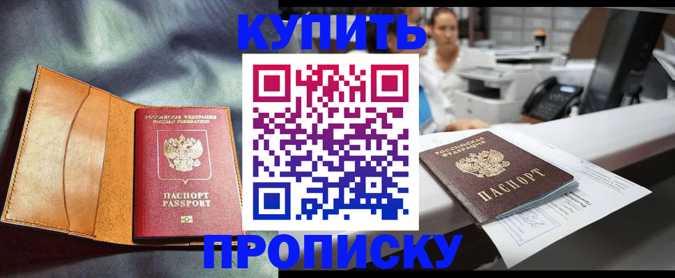 временная регистрация для школы в Коле