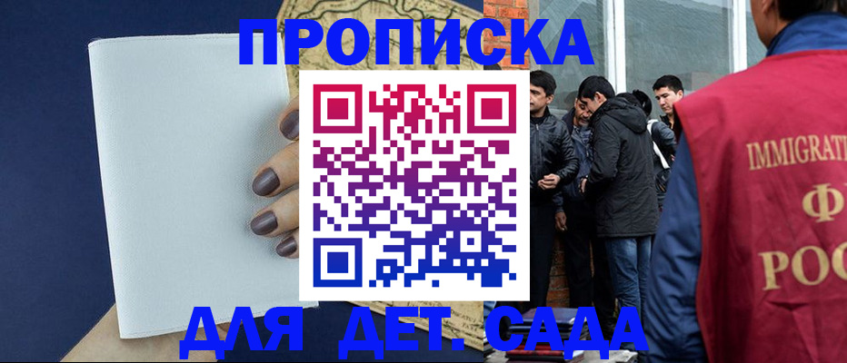 прописка для кредита в Коле
