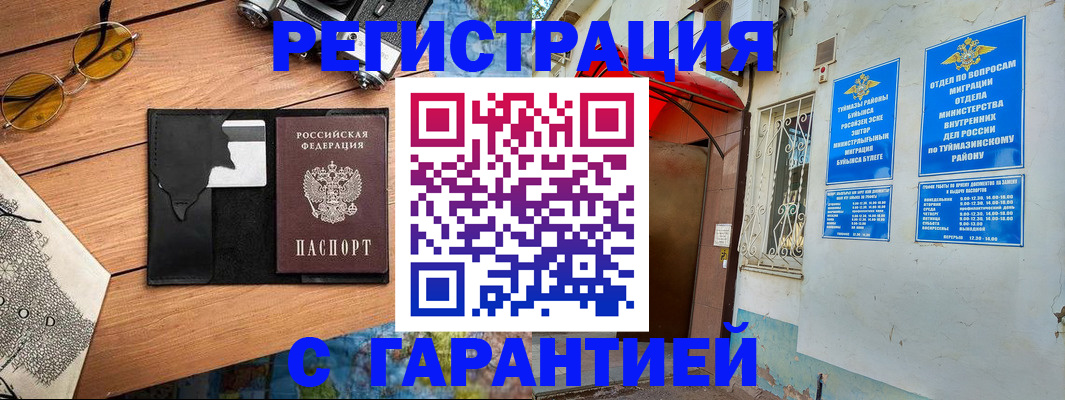 временная регистрация в Коле