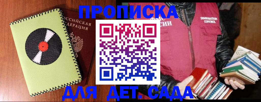 временная регистрация надежно в Коле