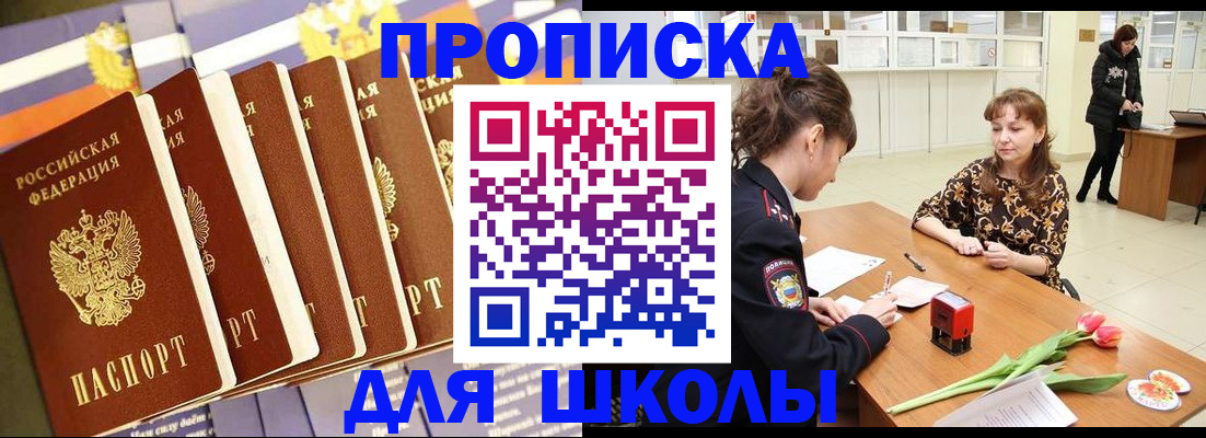 найти адрес прописки в Коле